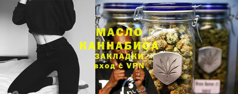 купить   Лыткарино  ТГК THC oil 